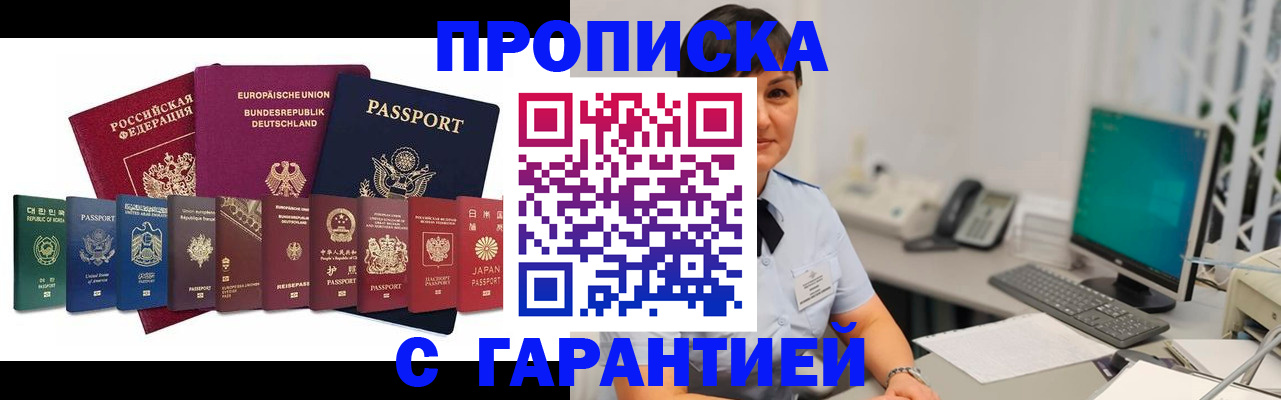 прописка ребенка в Соликамске