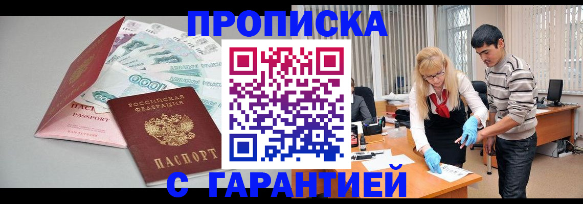 прописка для кредита в Соликамске