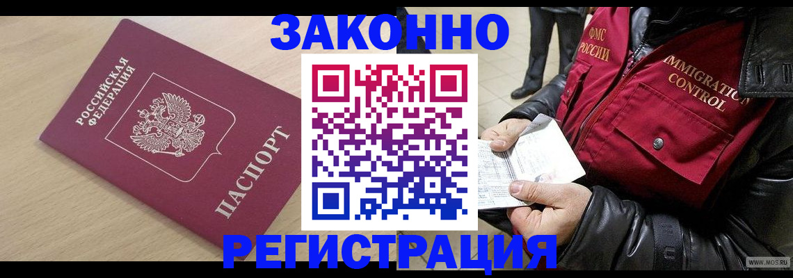 прописка ребенка в Соликамске